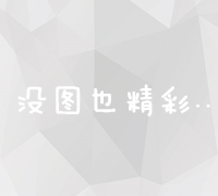 精通搜索引擎营销：题库解析与实战答案全指南