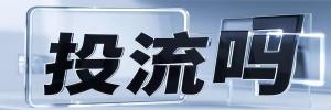 朝天门街道今日热点榜